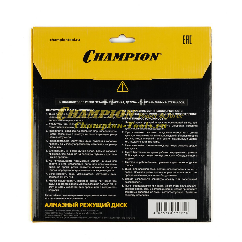 Диск алмазный CHAMPION универсальный PRO Mixtar 300/25,4/10
