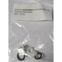 Клапан впускной/выпускной HP2140 комплект