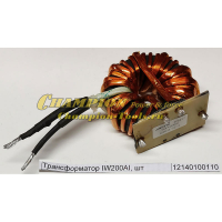 Трансформатор IW200AI