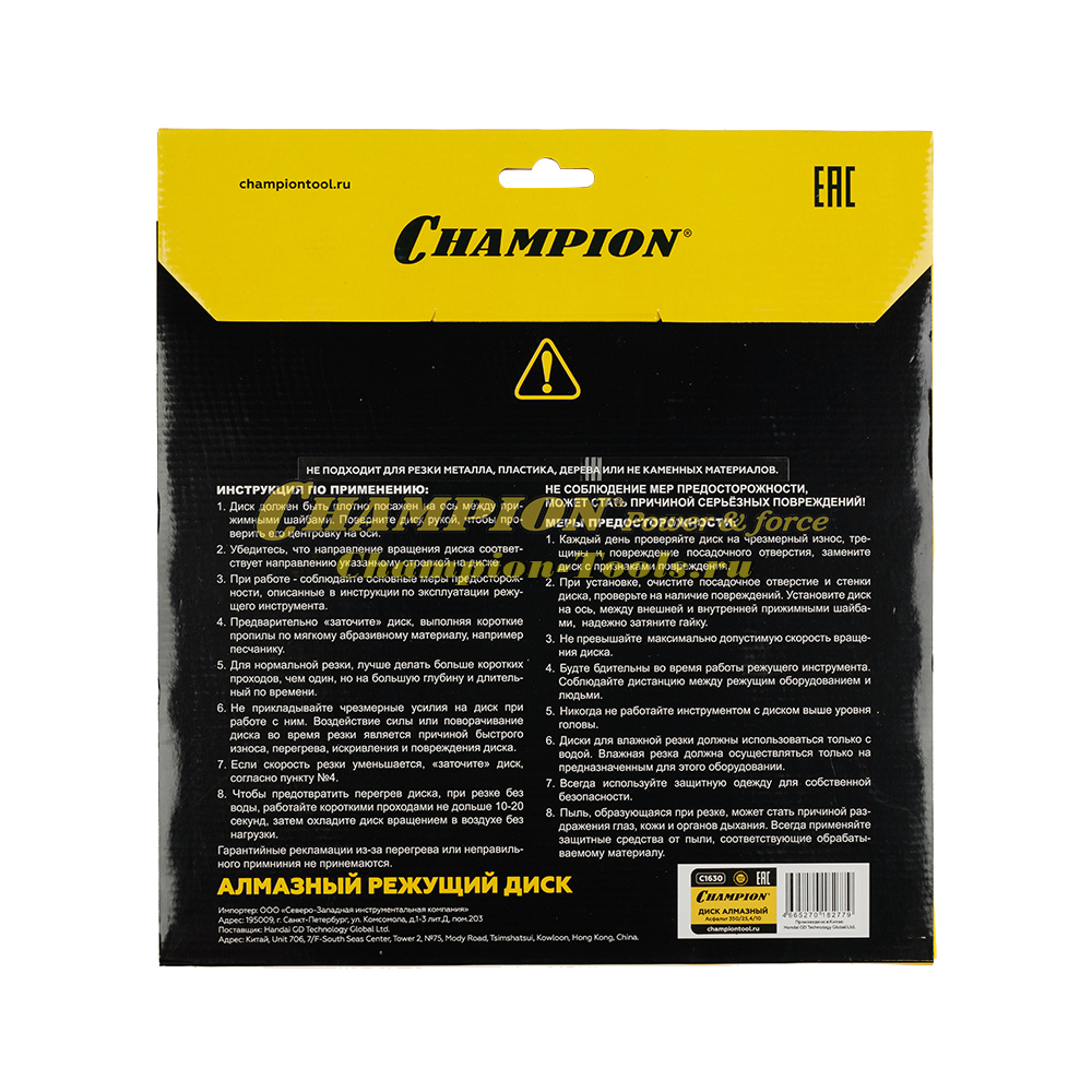 Диск алмазный CHAMPION асфальт L 350/25,4/10 Asphafight