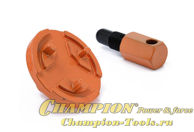 Съемник сцепления и стопор поршня 4500-6200 (Champion 55,245,250,251,254,256,350,362)
